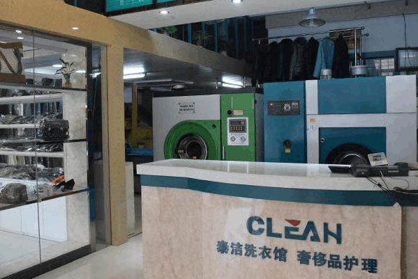 泰洁洗衣