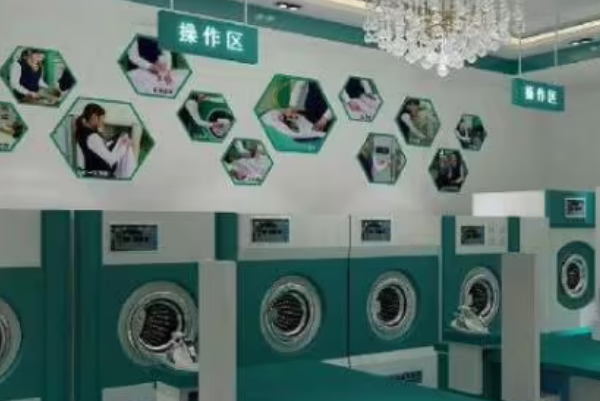 泰洁洗衣