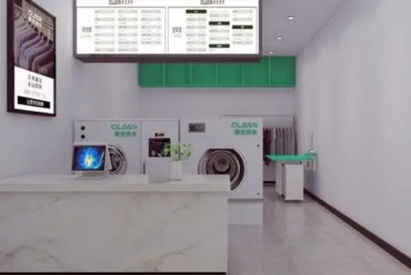 泰洁洗衣