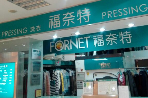 中国十大干洗店品牌排行榜