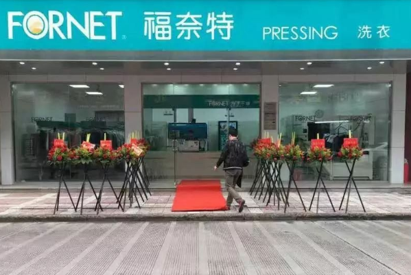 中国十大干洗店品牌排行榜