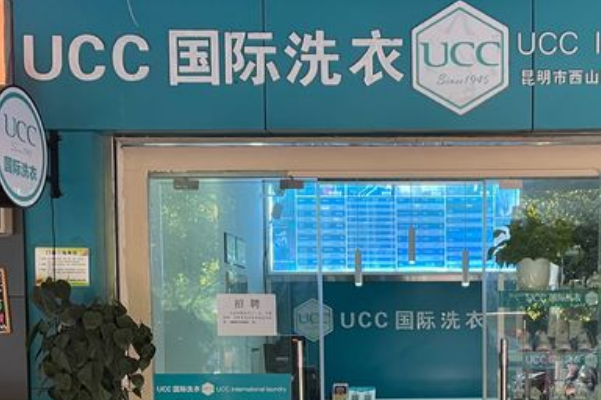 干洗店加盟都有哪些品牌好一点
