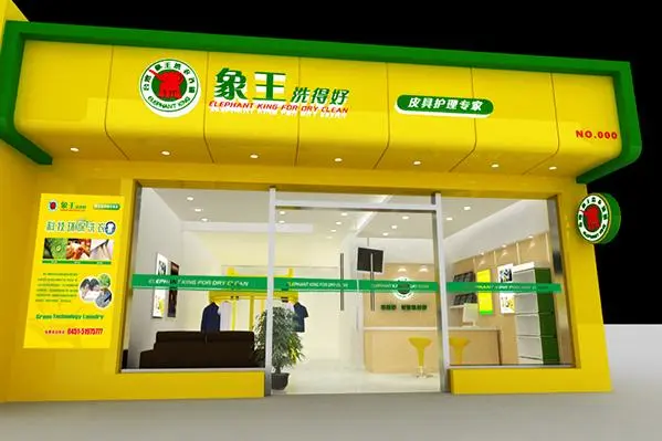 中国十大干洗店品牌排行榜