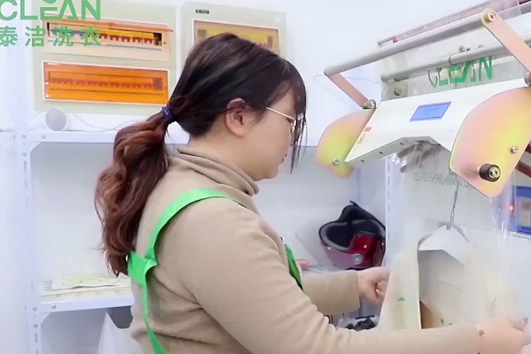 泰洁洗衣