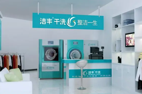 中国十大干洗店品牌排行榜 中国十大干洗店品牌排行榜