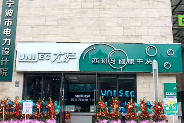 中国十大干洗店品牌排行榜 中国十大干洗店品牌排行榜