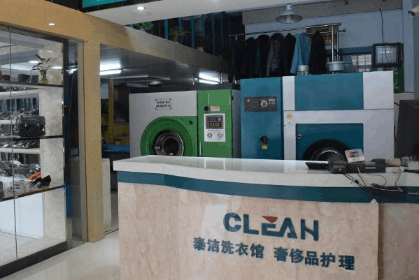 泰洁洗衣