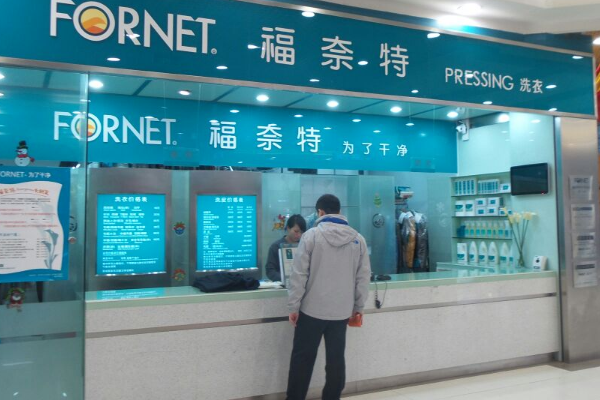 中国十大干洗店品牌排行榜 中国十大干洗店品牌排行榜