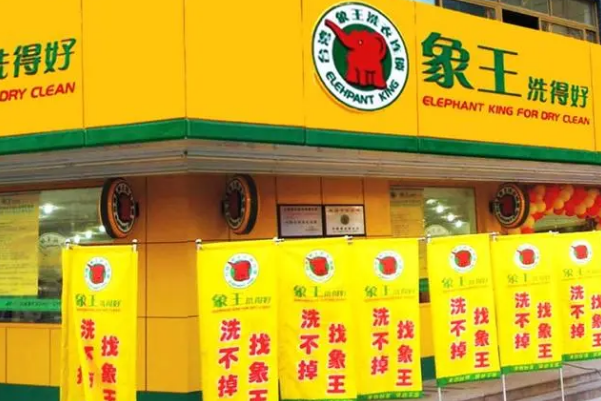 中国十大干洗店品牌排行榜 中国十大干洗店品牌排行榜