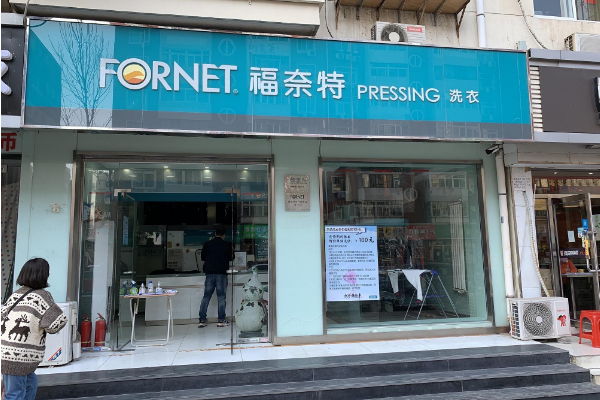 中国十大干洗店品牌排行榜 中国十大干洗店品牌排行榜