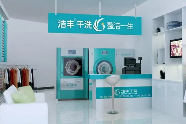 中国十大干洗店品牌排行榜 中国十大干洗店品牌排行榜