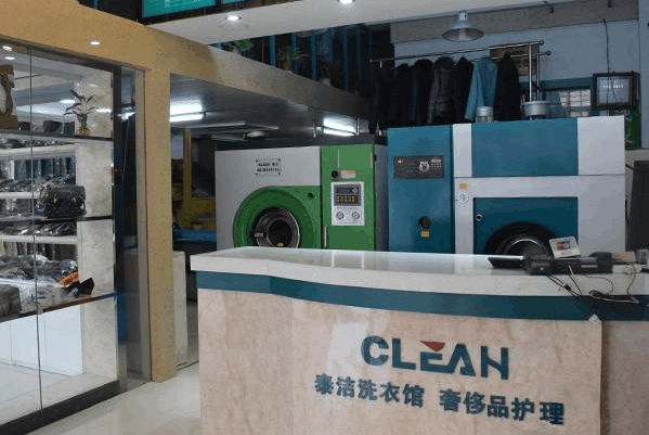 干洗加盟店加盟哪家好?泰洁洗衣是您创业不二选择!