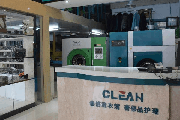 泰洁洗衣