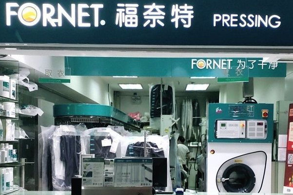 福奈特干洗加盟店多少钱