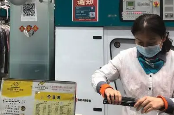 福奈特洗衣