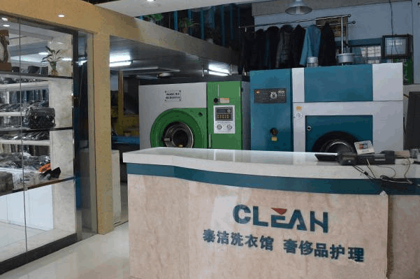 泰洁洗衣