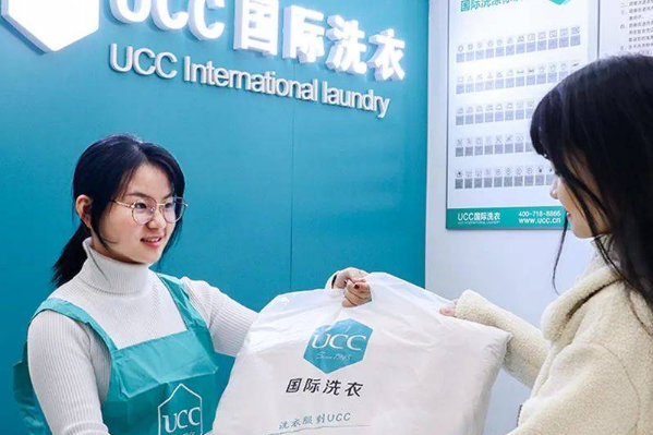UCC干洗店