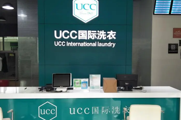 UCC干洗店