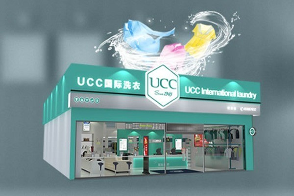 UCC干洗店