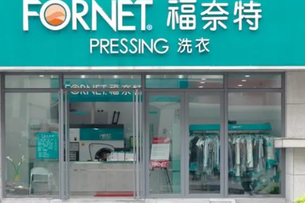 中国十大干洗店品牌排行榜
