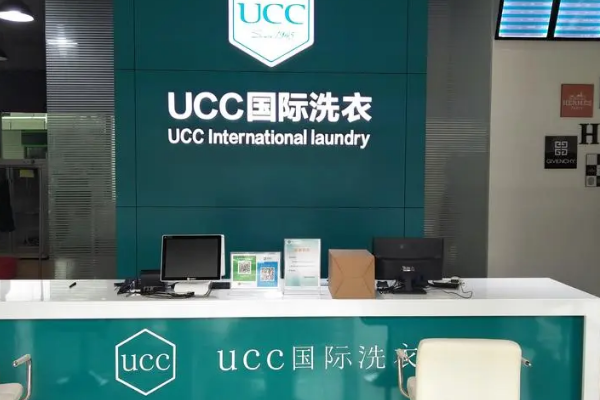 ucc干洗加盟费多少，开店省钱又赚钱!