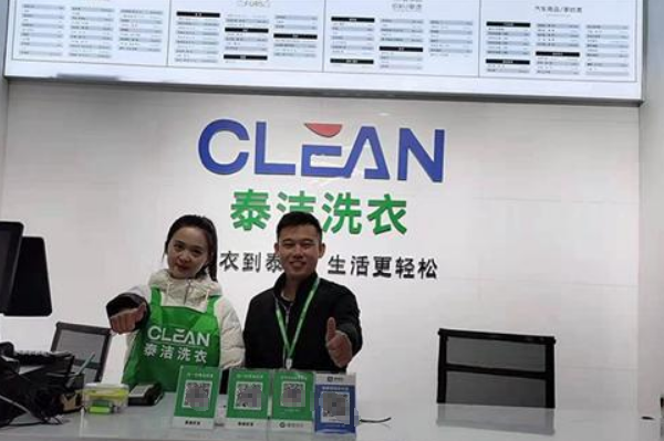 洗衣店品牌加盟连锁哪家好点