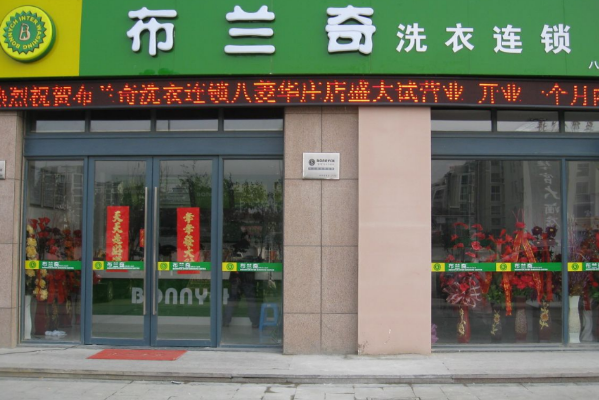 中国十大干洗店品牌排行榜 中国十大干洗店品牌排行榜