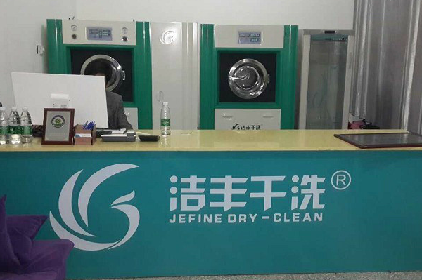中国十大干洗店品牌排行榜 中国十大干洗店品牌排行榜