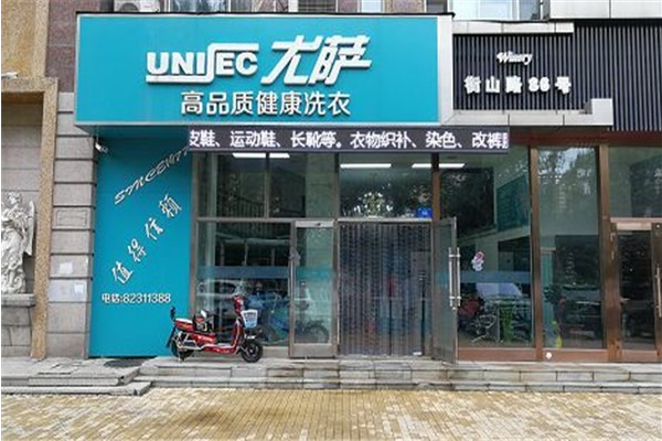 中国十大干洗店品牌排行榜 中国十大干洗店品牌排行榜