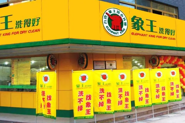 中国十大干洗店品牌排行榜 中国十大干洗店品牌排行榜