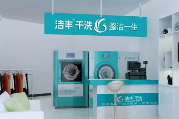 中国十大干洗店品牌排行榜 中国十大干洗店品牌排行榜