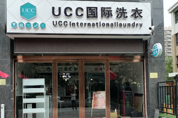 洗衣店加盟店排名榜，打造财富帝国的首选之地!