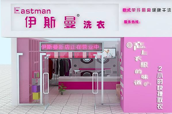 中国十大干洗店品牌排行榜 中国十大干洗店品牌排行榜