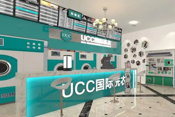 ucc干洗店加盟总部全程支持，成功创业之道!