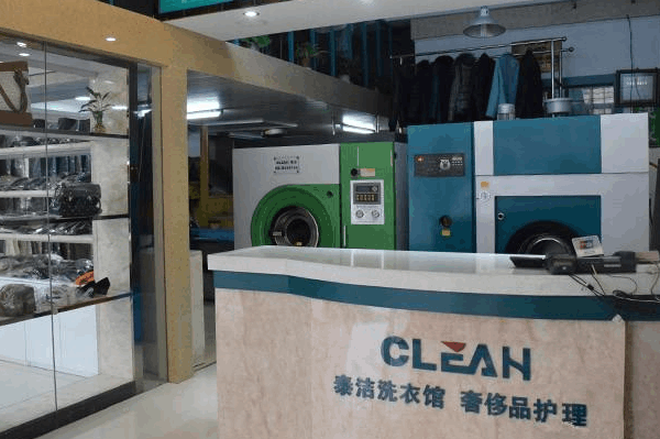泰洁洗衣 泰洁洗衣