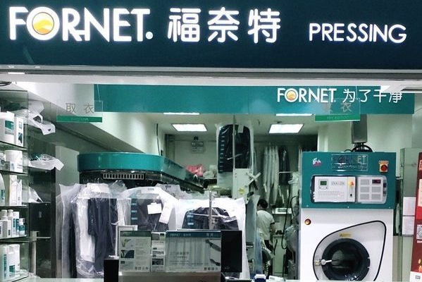 中国十大干洗店品牌排行榜 中国十大干洗店品牌排行榜