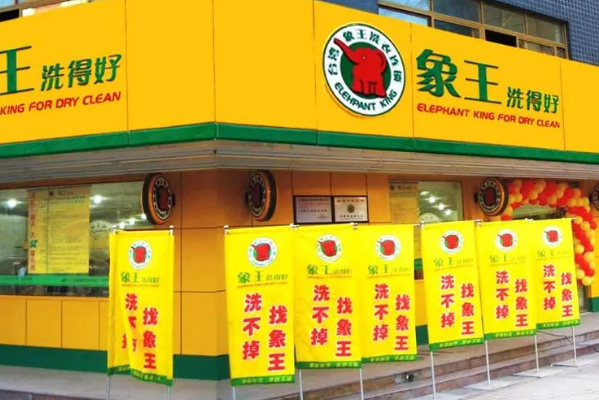 中国十大干洗店品牌排行榜 中国十大干洗店品牌排行榜