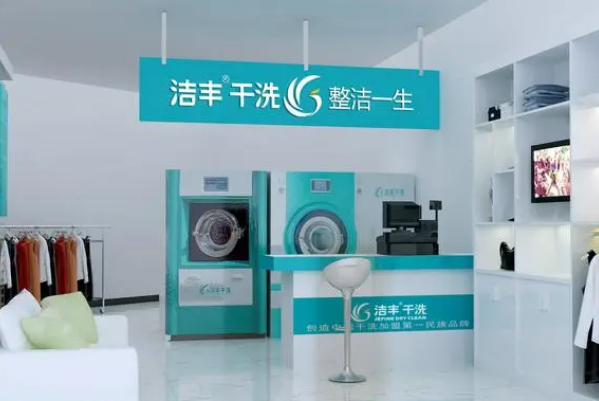 中国十大干洗店品牌排行榜 中国十大干洗店品牌排行榜