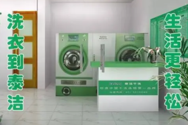中国十大干洗店品牌排行榜 中国十大干洗店品牌排行榜