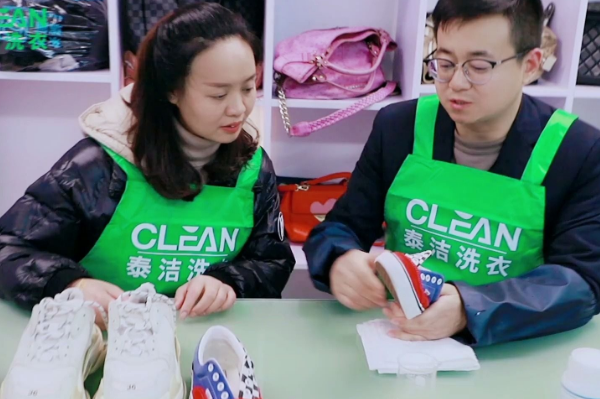 泰洁洗衣