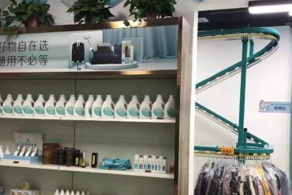 洁博士干洗店