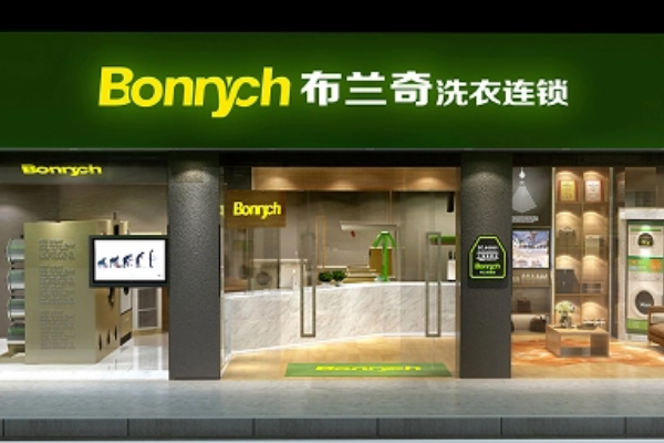 干洗店布兰奇加盟，创业新选择，打造个人品牌