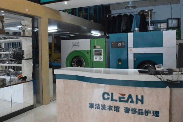 泰洁洗衣