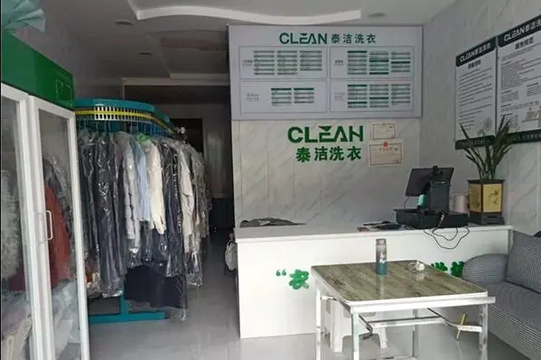 洗衣店怎么加盟?轻松拥有属于自己的生意!
