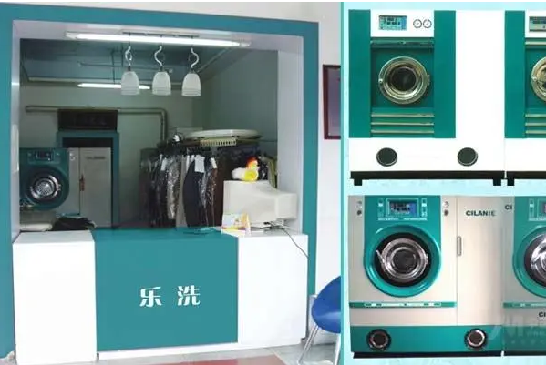 乐洗洗衣