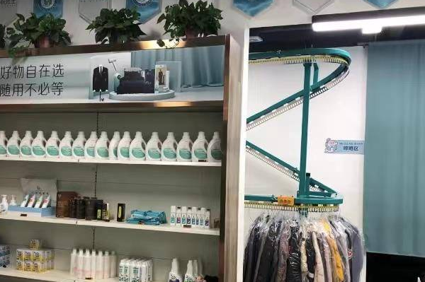 唐雅洁洗衣店