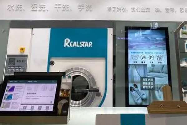 福奈特洗衣