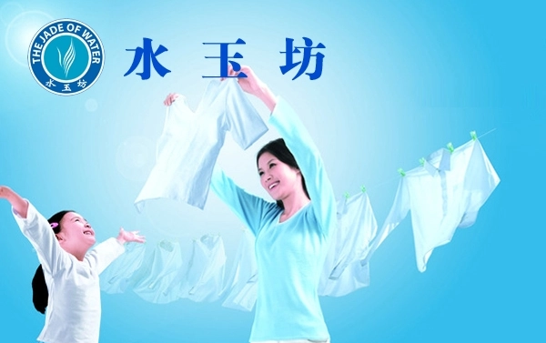水玉坊洗衣
