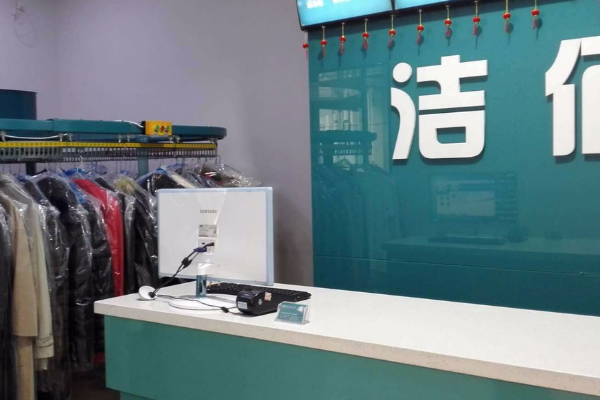 洁佰洗衣加盟费多少?加盟费轻松承担，轻松创业!