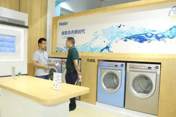 海尔洗衣联盟